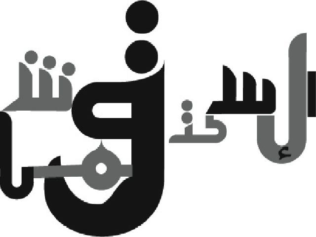 calligraphy